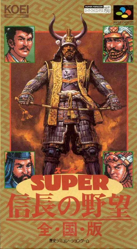 Super Nobunaga no Yabou - Zenkoku Ban (Japan) (Rev 1)